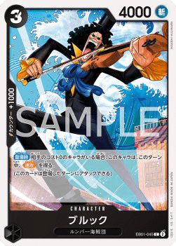 Brook (EB01-045)