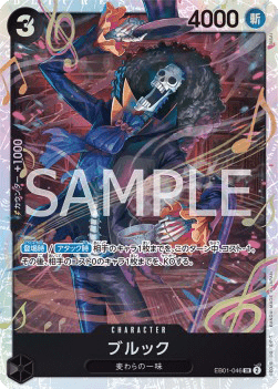 Brook (EB01-046)