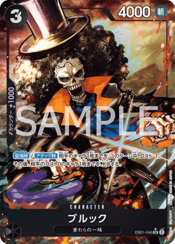 Brook (EB01-046)