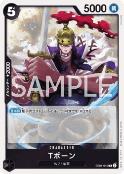 T-Bone (EB01-049)