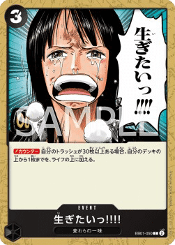 ...I Want to Live!! (EB01-050)