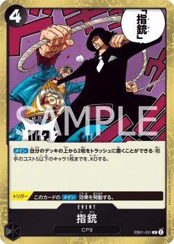 Finger Pistol (EB01-051)