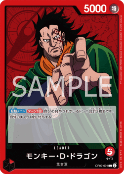 Monkey.D.Dragon (OP07-001)