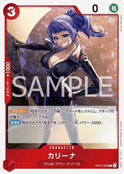 Carina (OP07-005)