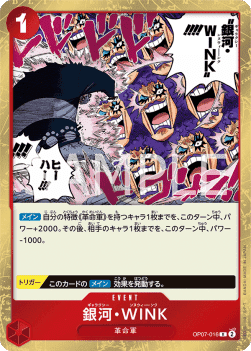 Galaxy Wink (OP07-016)