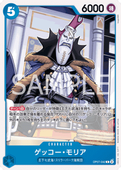 Gecko Moria (OP07-042)