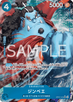 Jinbe (OP07-045)