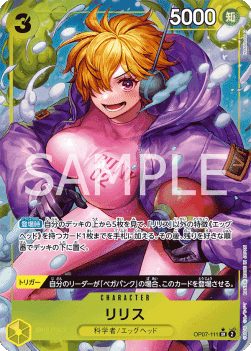 Lilith (OP07-111)