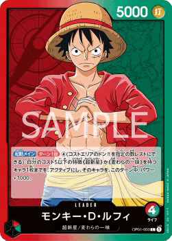 Monkey.D.Luffy (OP01-003)