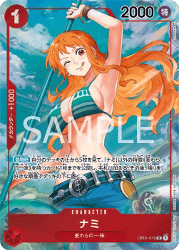 Nami (OP01-016)