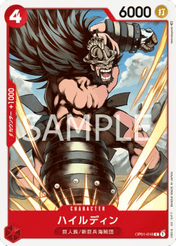 Hajrudin (OP01-018)
