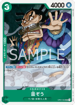 Raizo (OP01-052)