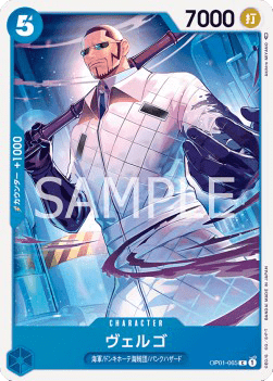 Vergo (OP01-065)
