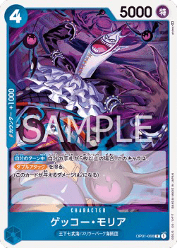 Gecko Moria (OP01-068)