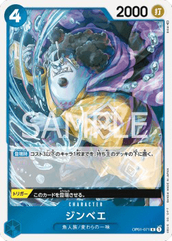 Jinbe (OP01-071)