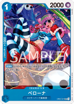 Perona (OP01-077)