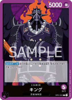 King (OP01-091)