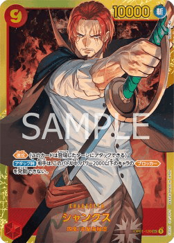 Shanks (OP01-120)