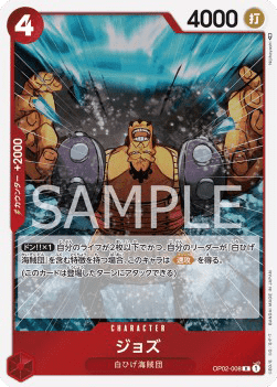 Jozu (OP02-008)
