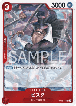 Vista (OP02-011)