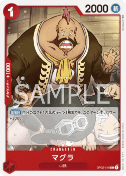 Magura (OP02-016)