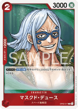 Masked Deuce (OP02-017)