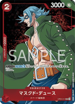 Masked Deuce (OP02-017)