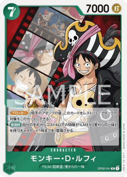 Monkey.D.Luffy (OP02-041)