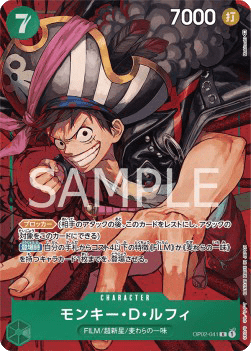 Monkey.D.Luffy (OP02-041)