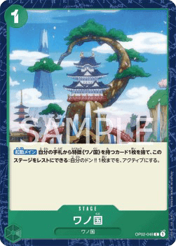 Land of Wano (OP02-048)