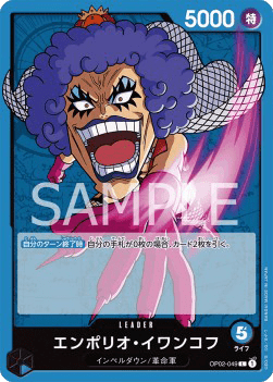 Emporio.Ivankov (OP02-049)