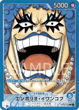 Emporio.Ivankov (OP02-049)