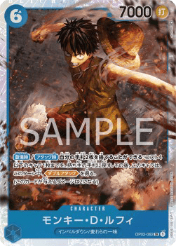 Monkey.D.Luffy (OP02-062)