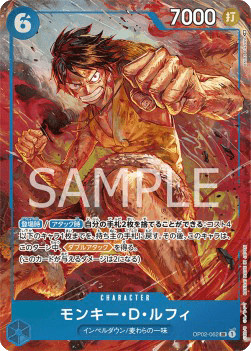 Monkey.D.Luffy (OP02-062)