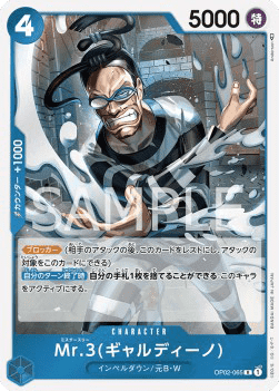 Mr.3 (Galdino) (OP02-065)