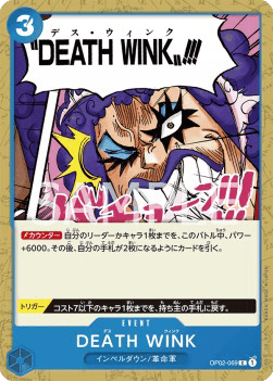 DEATH WINK (OP02-069)