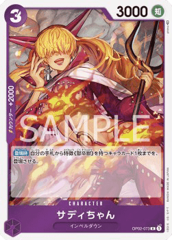 Little Sadi (OP02-073)
