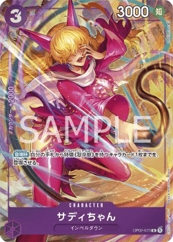 Little Sadi (OP02-073)