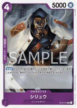 Shiryu (OP02-076)