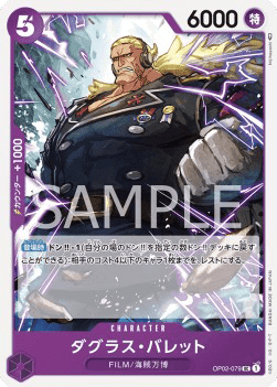 Douglas Bullet (OP02-079)