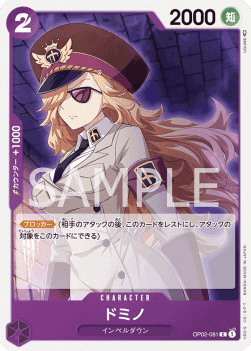 Domino (OP02-081)