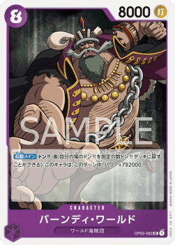 Byrnndi World (OP02-082)