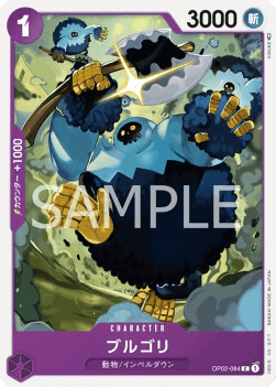 Blugori (OP02-084)
