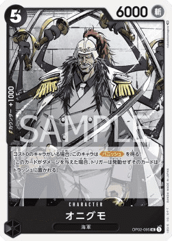 Onigumo (OP02-095)