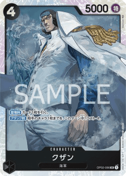 Kuzan (OP02-096)
