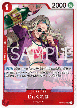Dr.Kureha (OP08-015)