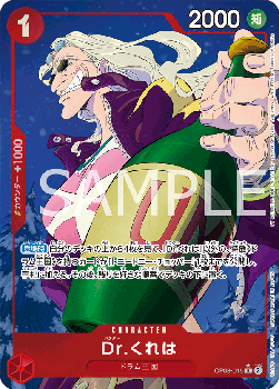 Dr.Kureha (OP08-015)