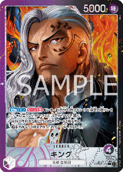 King (OP08-057)