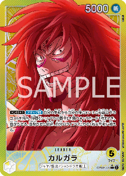 Kalgara (OP08-098)