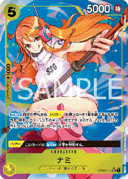 Nami (OP08-106)